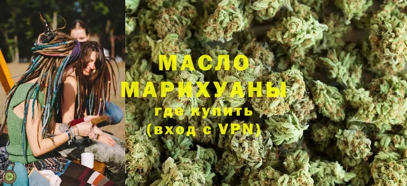 Дистиллят ТГК THC oil  Злынка 